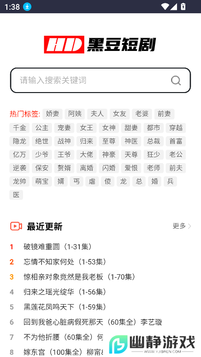黑豆短剧app下载最新版