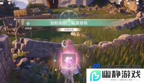 《无限暖暖》惊险拍摄偏激章鱼任务攻略