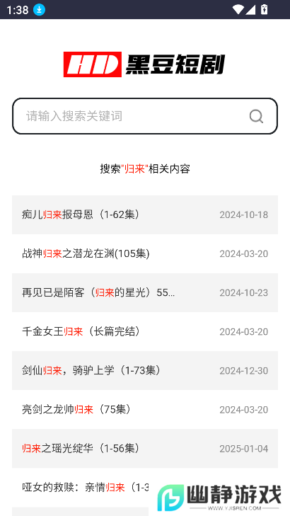 黑豆短剧app下载最新版