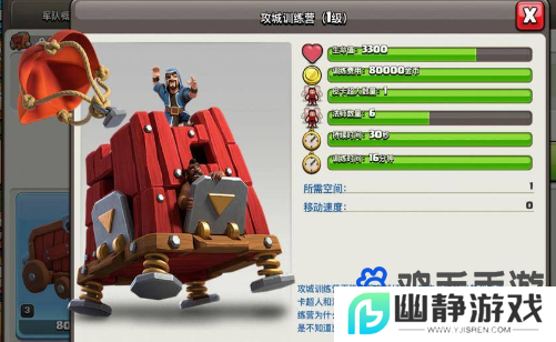 《部落冲突》攻城训练营使用方法