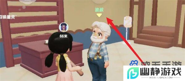 《心动小镇手游》波叔喜欢食物任务攻略