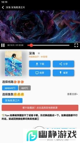 壳儿追剧安卓下载新版