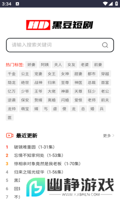 黑豆短剧app安卓最新版