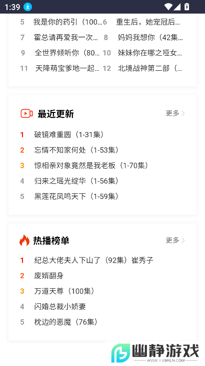黑豆短剧app下载最新版