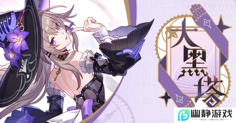 【翁法罗斯】星铁3.0的首位新角色，是个梗密度突破天际的女人