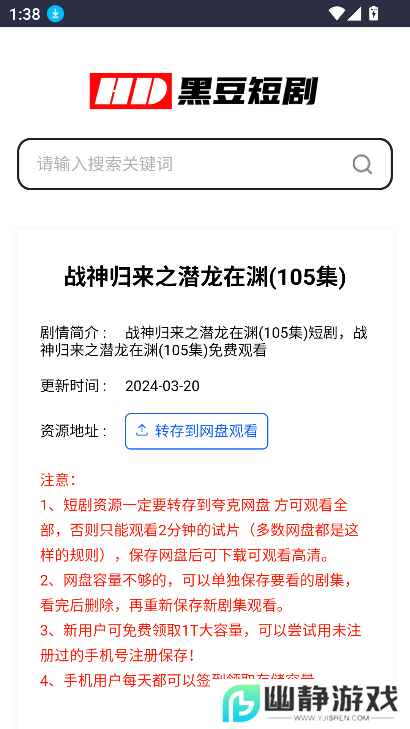 黑豆短剧app下载最新版