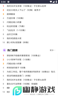 黑豆短剧app安卓最新版