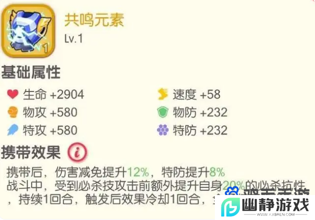 《口袋觉醒》洛奇亚携带物品推荐