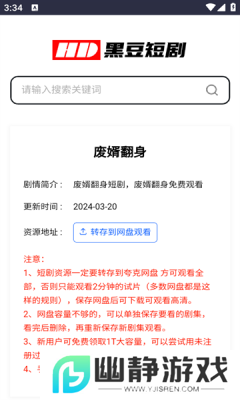 黑豆短剧app安卓最新版