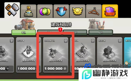 《部落冲突》攻城训练营使用方法