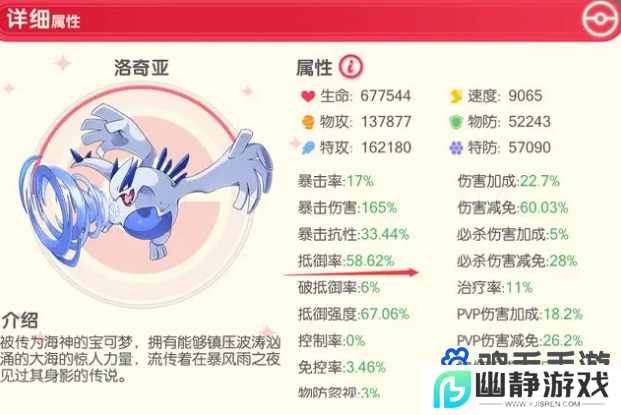 《口袋觉醒》洛奇亚携带物品推荐