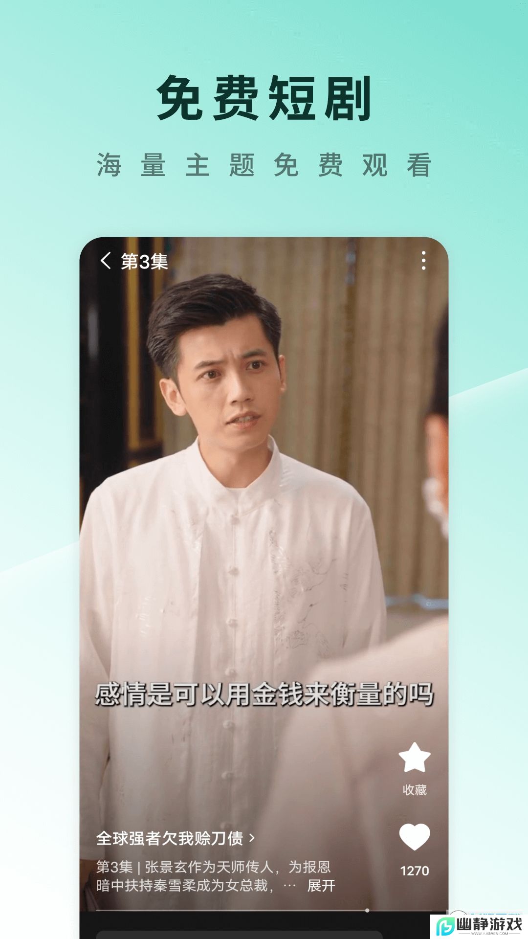 红果免费短剧2025最新版