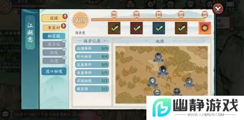 《方寸对决》牛家村长命锁攻略