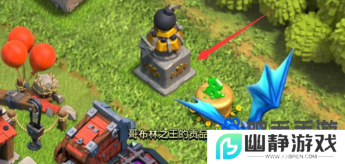 《部落冲突》哥布林之王的贡品获取方法