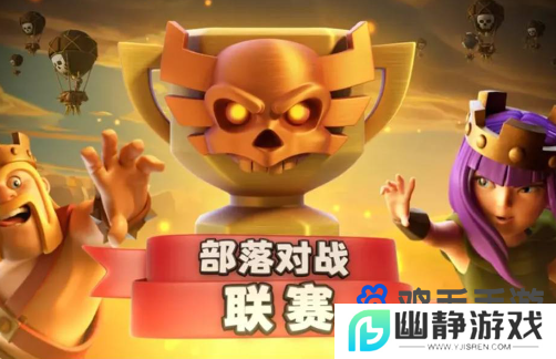 《部落冲突》联赛奖章获取方法