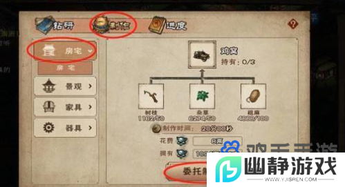 《烟雨江湖》羽毛获取方法