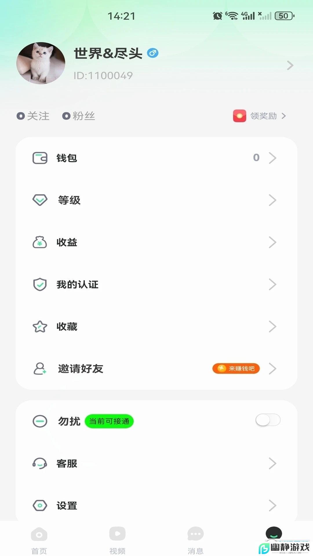 9.1app免费版下载九幺