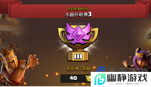 《部落冲突》联赛奖章获取方法