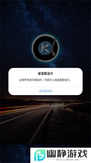 星星酷音乐app最新版2025
