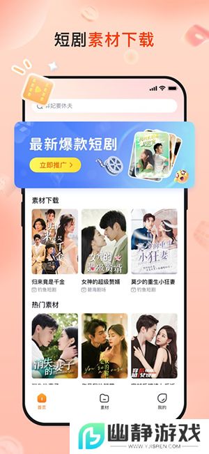 切片助手APP官方下载安卓最新版