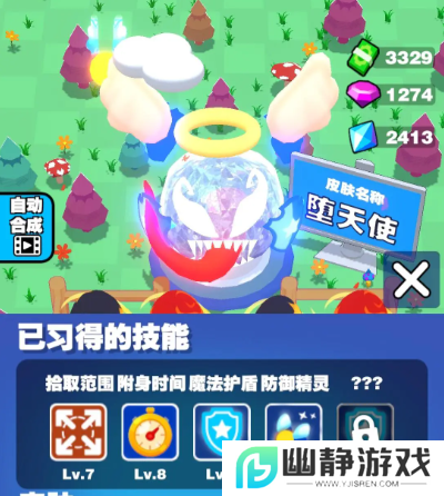 《吃一口拉一坨》游戏看不了广告解决方法