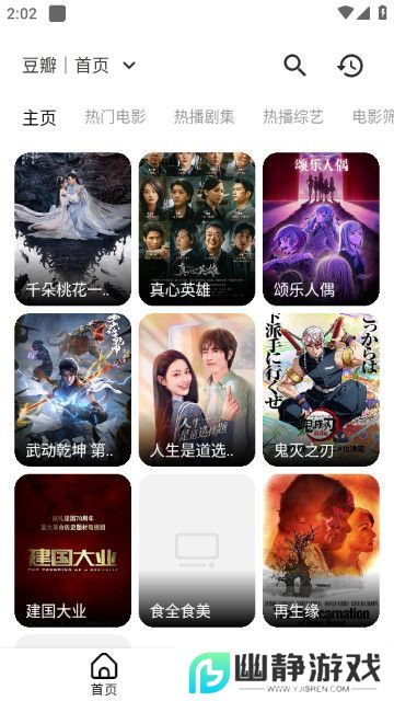 兔子短剧免费版app