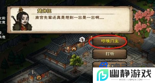 《烟雨江湖》天刀活脉法获取方法