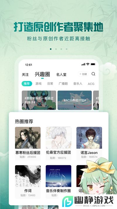 5sing音乐官方版2025最新版手机版