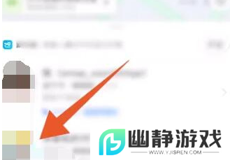 《高德地图》定位家人位置方法