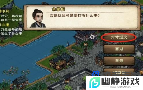 《烟雨江湖》天刀活脉法获取方法