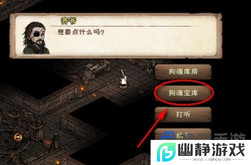 《烟雨江湖》邪剑获取方法