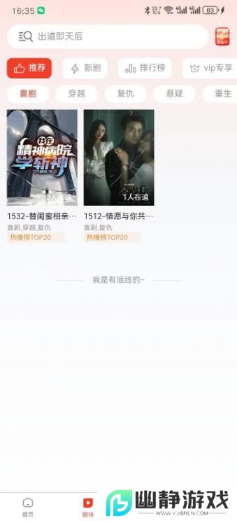 云影巨阵短剧app免费版