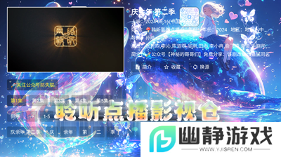 聆听点播仓app最新版2025下载安装