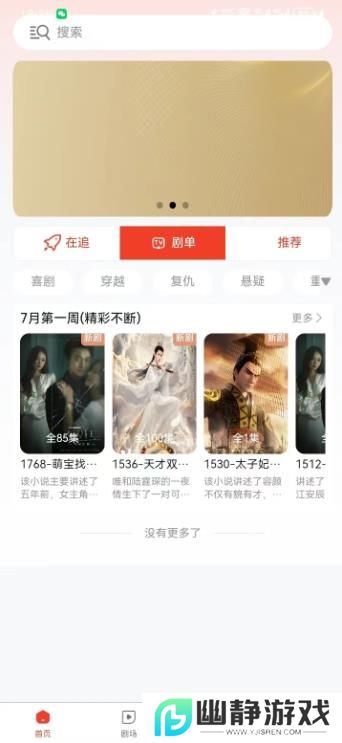 云影巨阵短剧app免费版