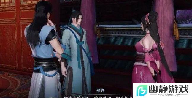 《逆水寒》手游锦水汤汤奇遇任务攻略