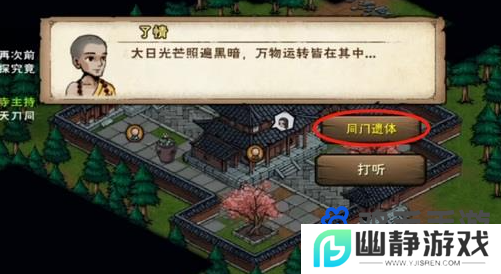 《烟雨江湖》天刀活脉法获取方法