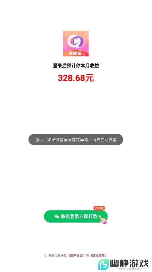 趣趣玩免费短剧平台