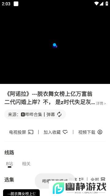 兔子短剧免费版app