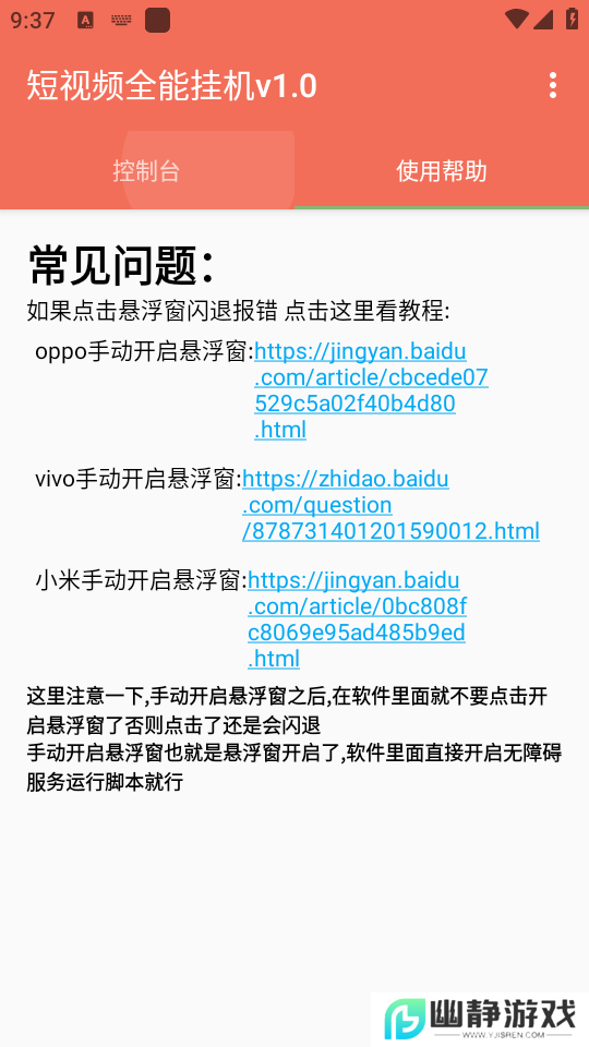 喜凤短视频全能挂机app最新版