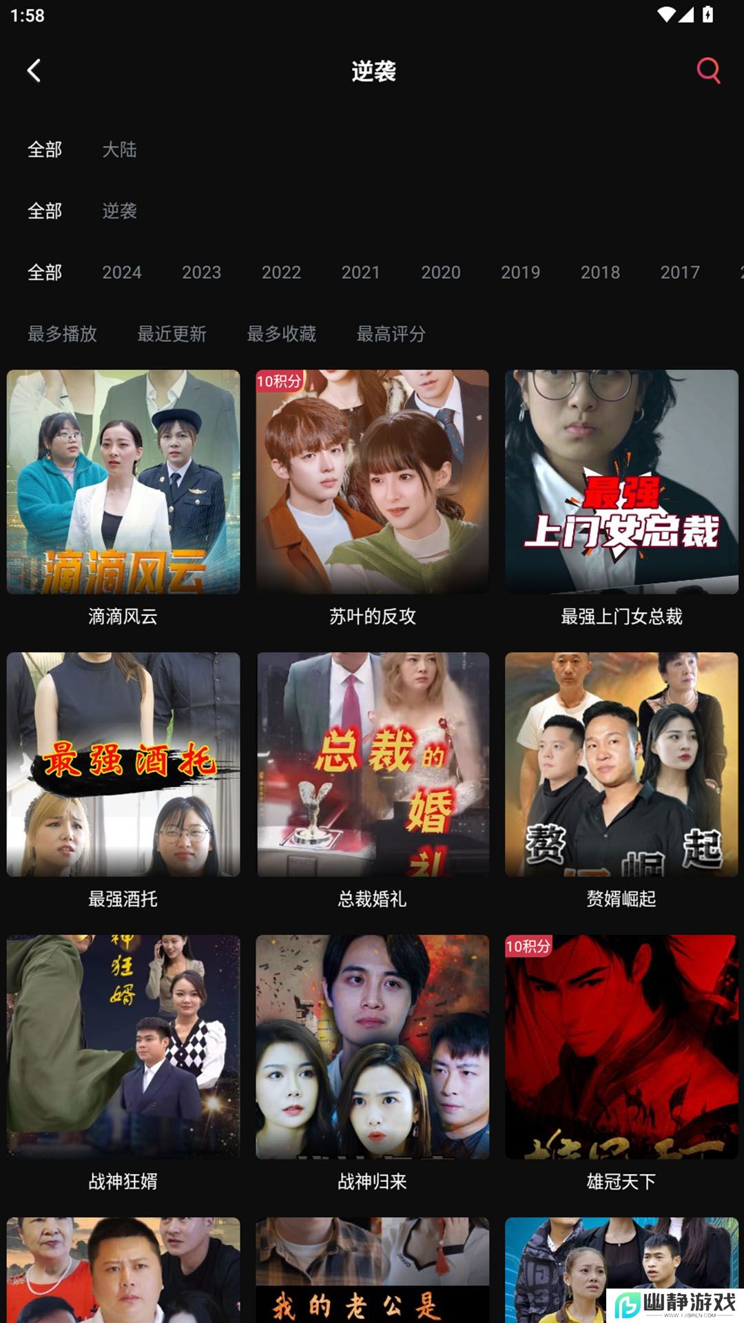 筷子短剧app最新版