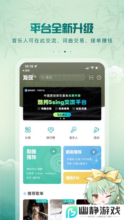 5sing音乐官方版2025最新版手机版