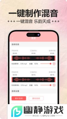 音频处理器app官方版