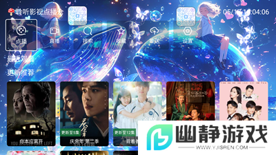聆听点播仓app最新版2025下载安装