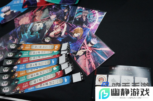 《咒术回战幻影夜行》于松山文创上线庆祝活动，闯关挑战赢大奖