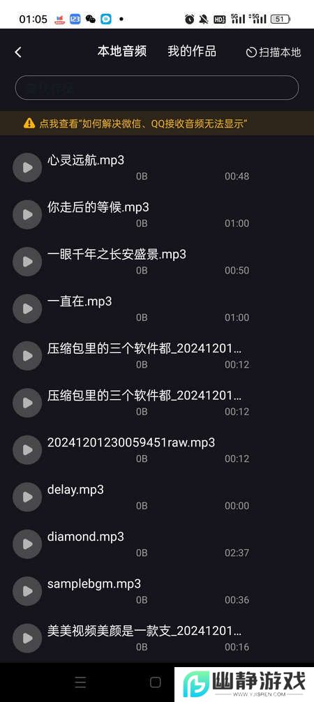 伴奏专家VIP版免费手机版2025