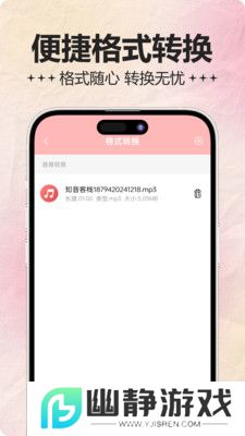 音频处理器app官方版