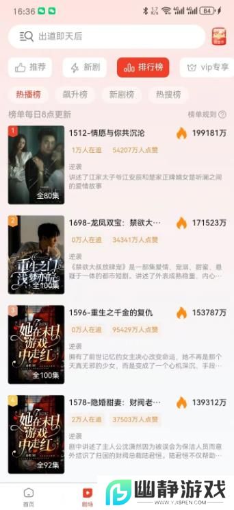 云影巨阵短剧app免费版
