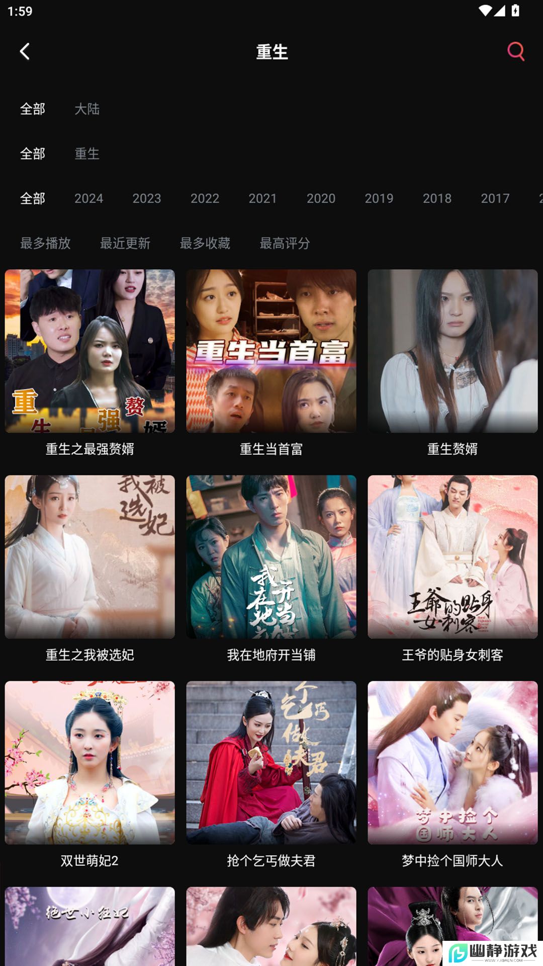 筷子短剧app最新版
