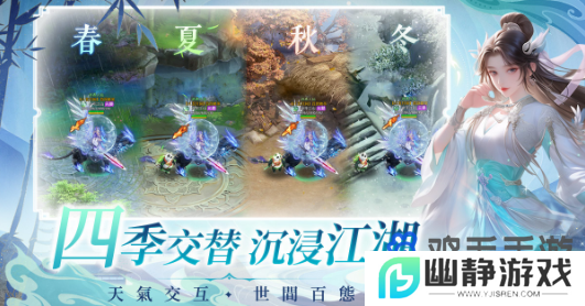 全新RPG仙侠网游《少年江山》今日正式上线！