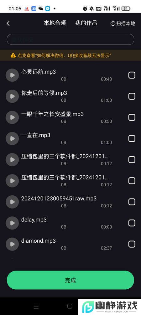 伴奏专家VIP版免费手机版2025